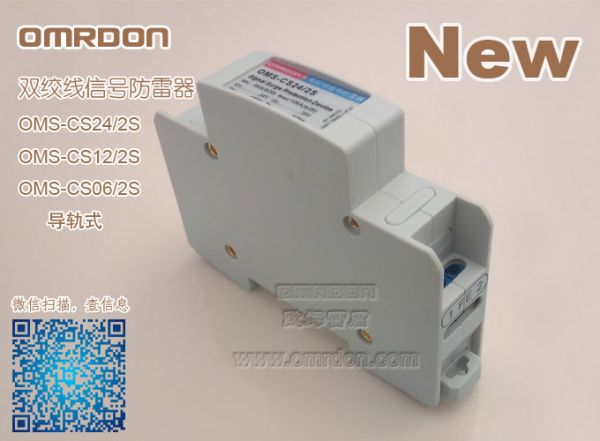 防雷器廠家 RS485防雷器