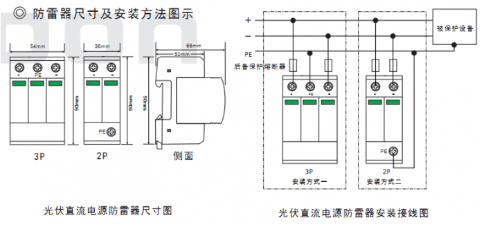 電源防雷器廠家 光伏電源防雷器