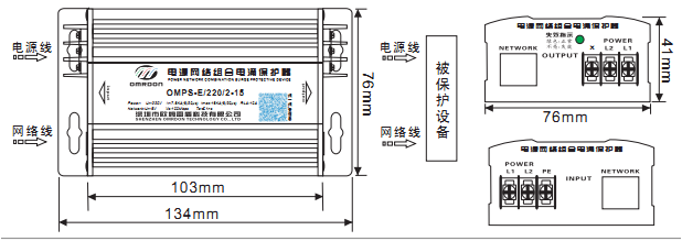 百兆電源防雷器 百兆防雷器